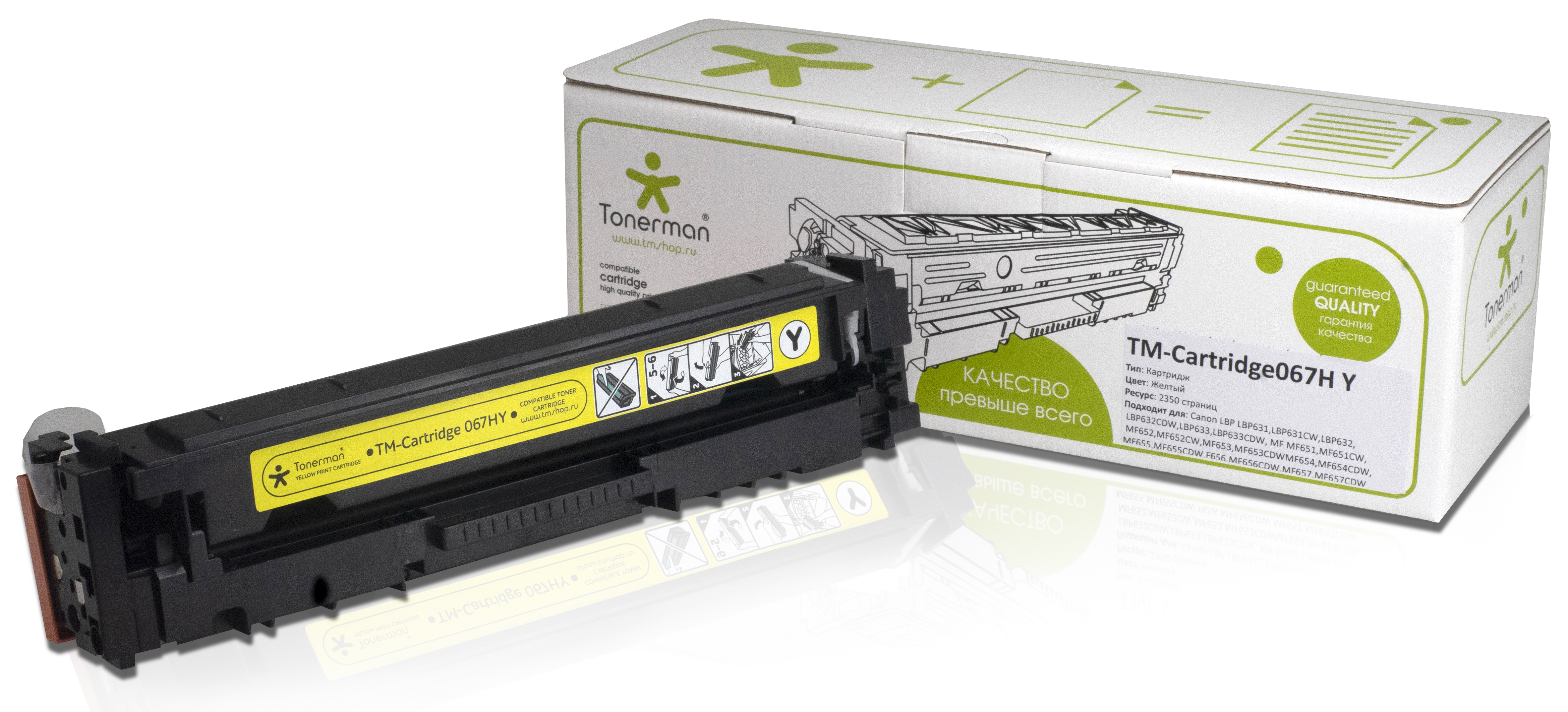 Cartridge 067H Y