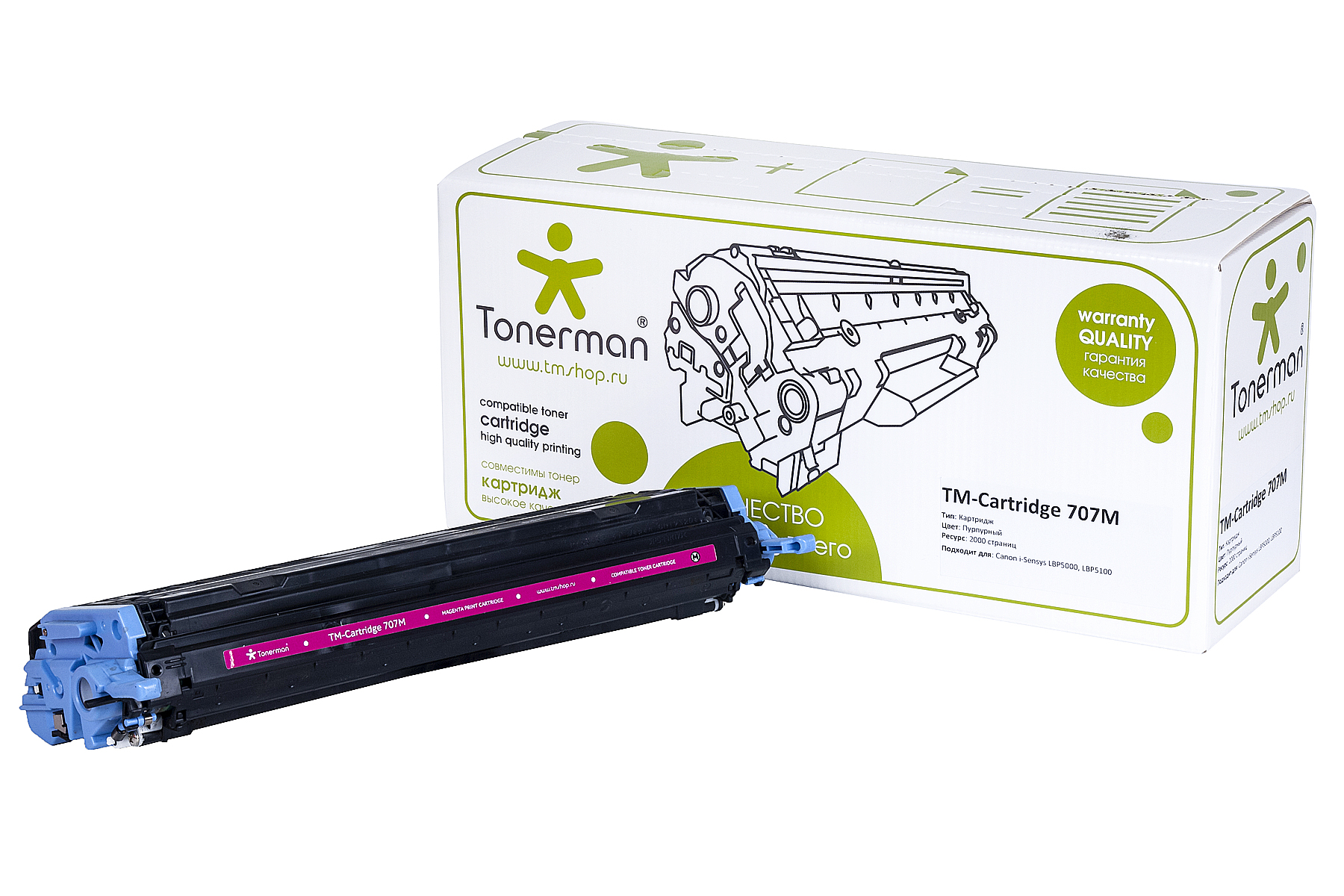 Cartridge 707 M